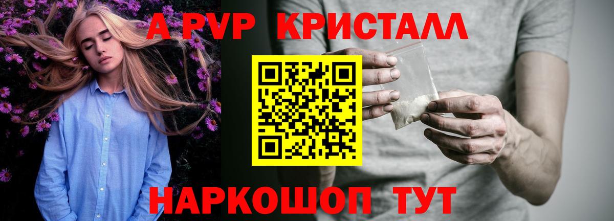 Alpha-PVP СК Кизляр