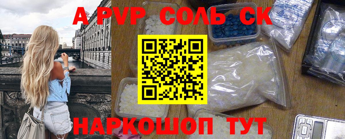 Кизляр  A PVP СК КРИС  Alpha-PVP Crystall  A-PVP  A PVP крисы CK  Вход с VPN 