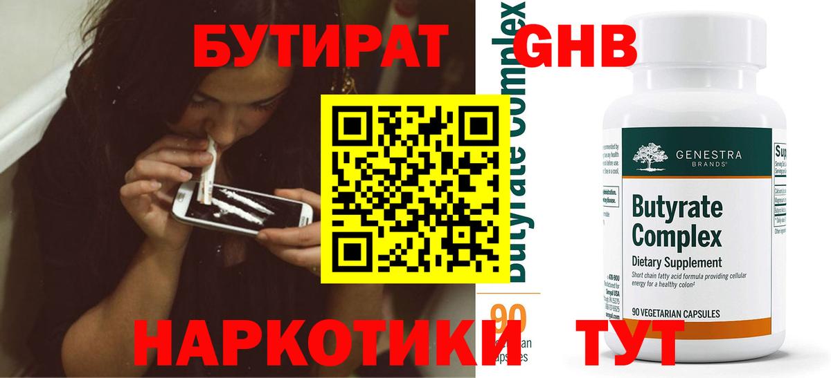 Кизляр  Бутират вода  Вход с VPN 