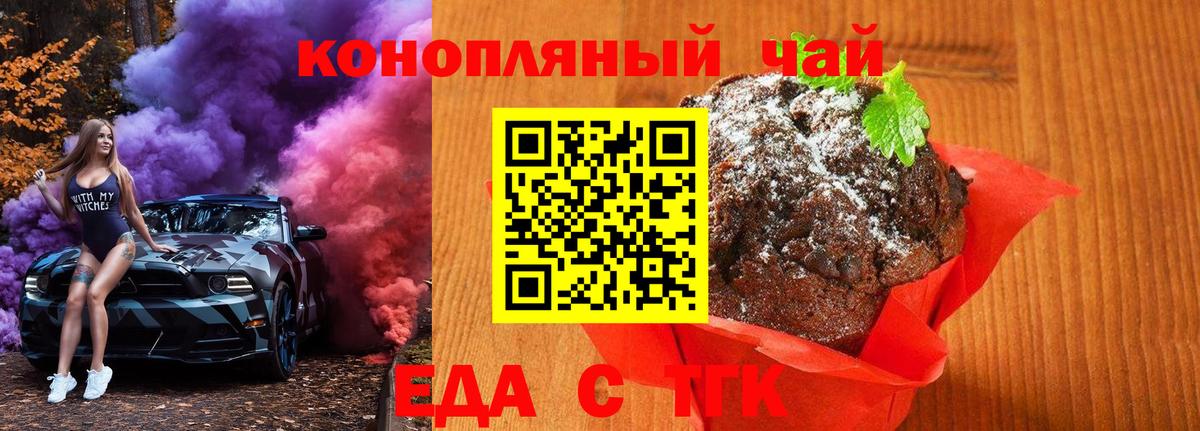 Печенье с ТГК марихуана Кизляр