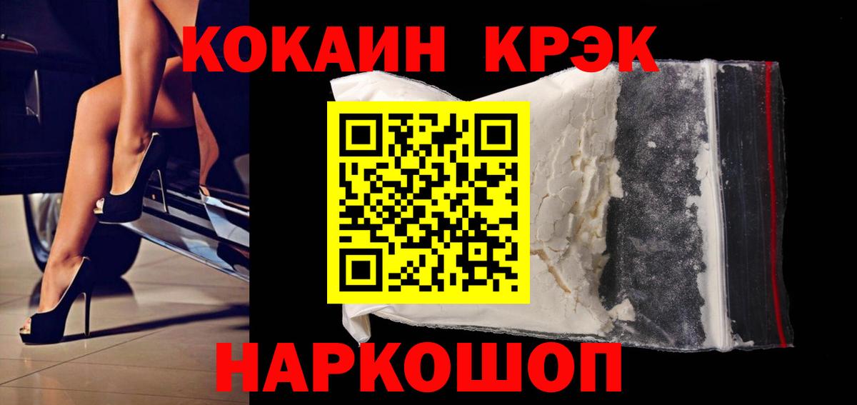 COCAIN Перу  Вход с VPN  Кизляр  COCAIN Боливия 