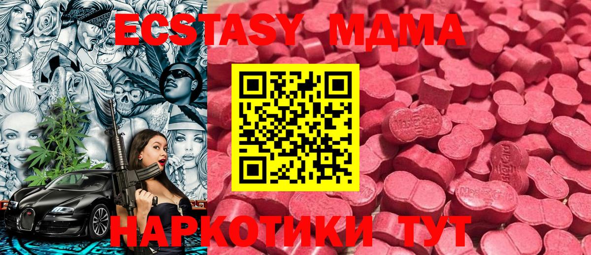 ЭКСТАЗИ ешки  Вход с VPN  ЭКСТАЗИ  Кизляр  ЭКСТАЗИ 280мг 