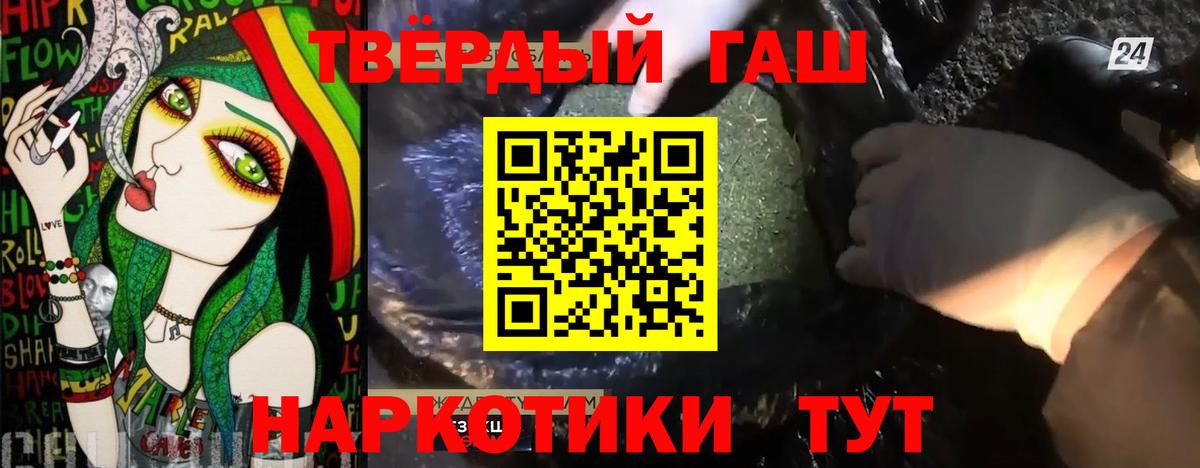ГАШ индика сатива  Гашиш Изолятор  Вход с VPN  Кизляр 