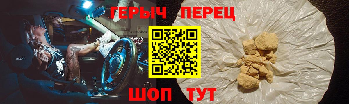 ГЕРОИН белый  Героин  Кизляр  Вход с VPN 