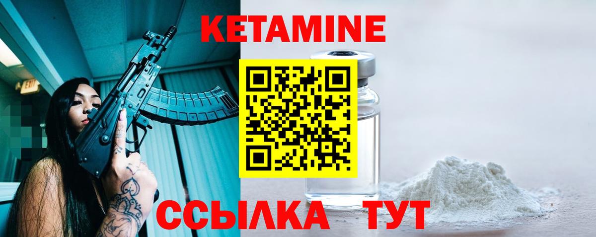 Кетамин ketamine  Вход с VPN  КЕТАМИН ketamine  Кизляр 