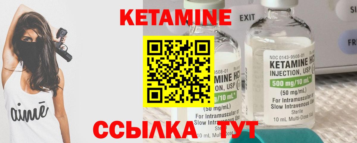 Кетамин ketamine Кизляр