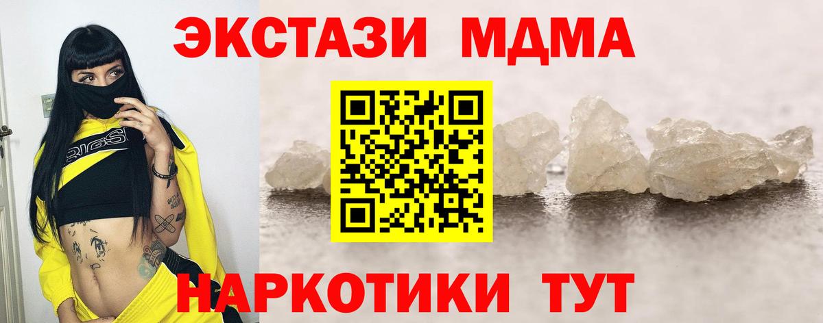 МДМА кристаллы  MDMA  МДМА Molly  Кизляр  Вход с VPN 