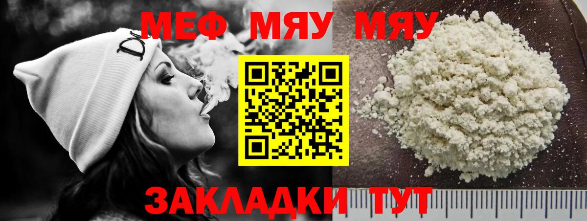 Мефедрон мука Кизляр