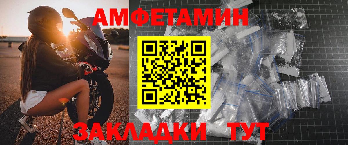 Метамфетамин  МЕТАМФЕТАМИН Methamphetamine  Вход с VPN  Кизляр 