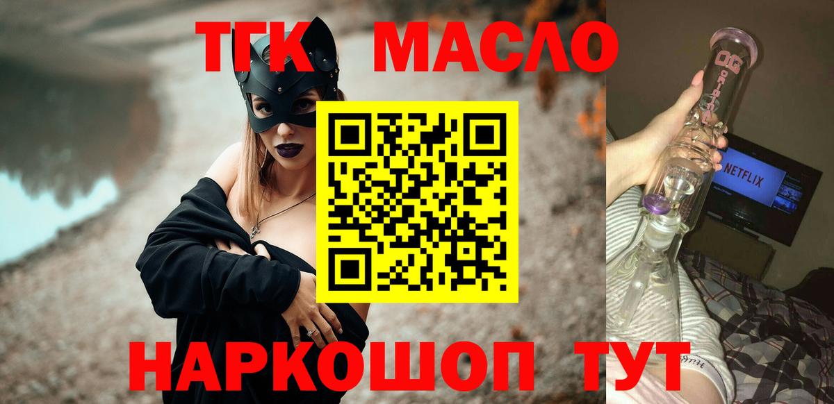 Дистиллят ТГК жижа Кизляр