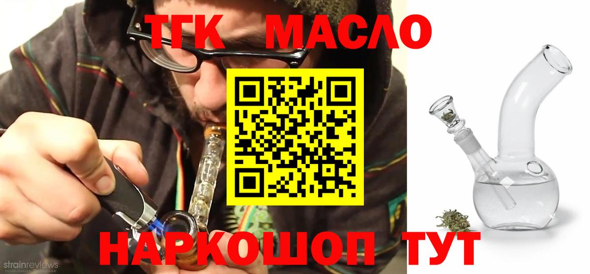 Кизляр  где купить наркоту  Вход с VPN  ТГК концентрат 