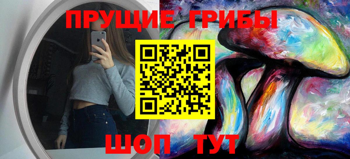 Галлюциногенные грибы мухоморы Кизляр