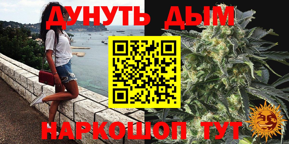Кизляр  Марихуана THC 21%  Вход с VPN  МАРИХУАНА семена  Каннабис AK-47 
